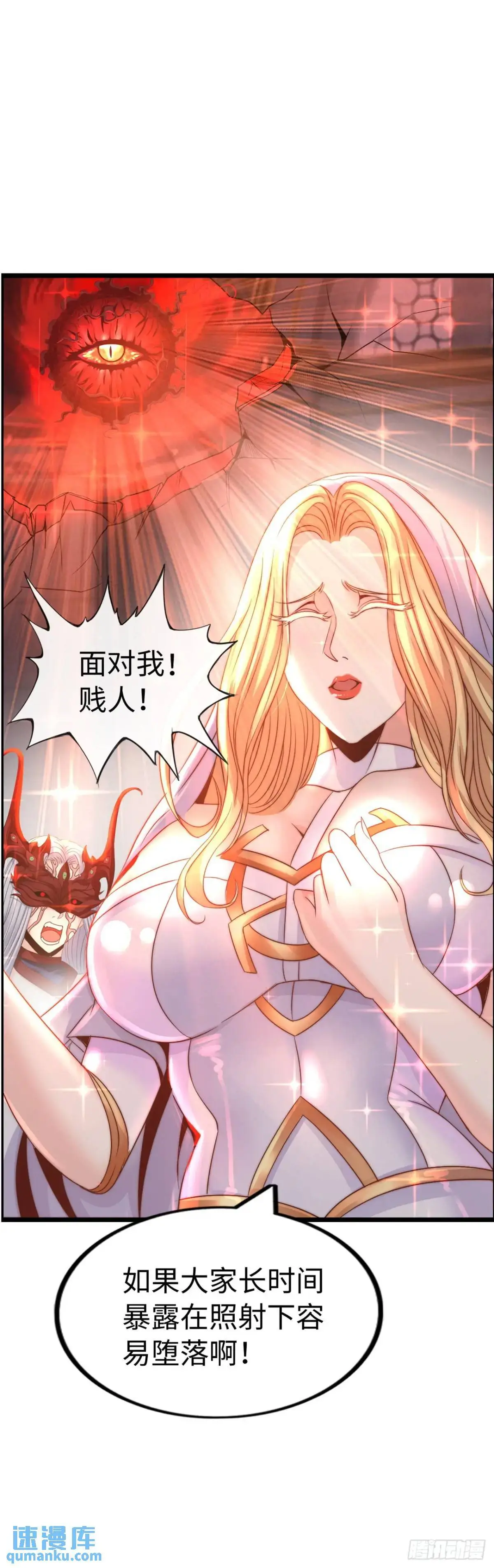 反攻 第7页