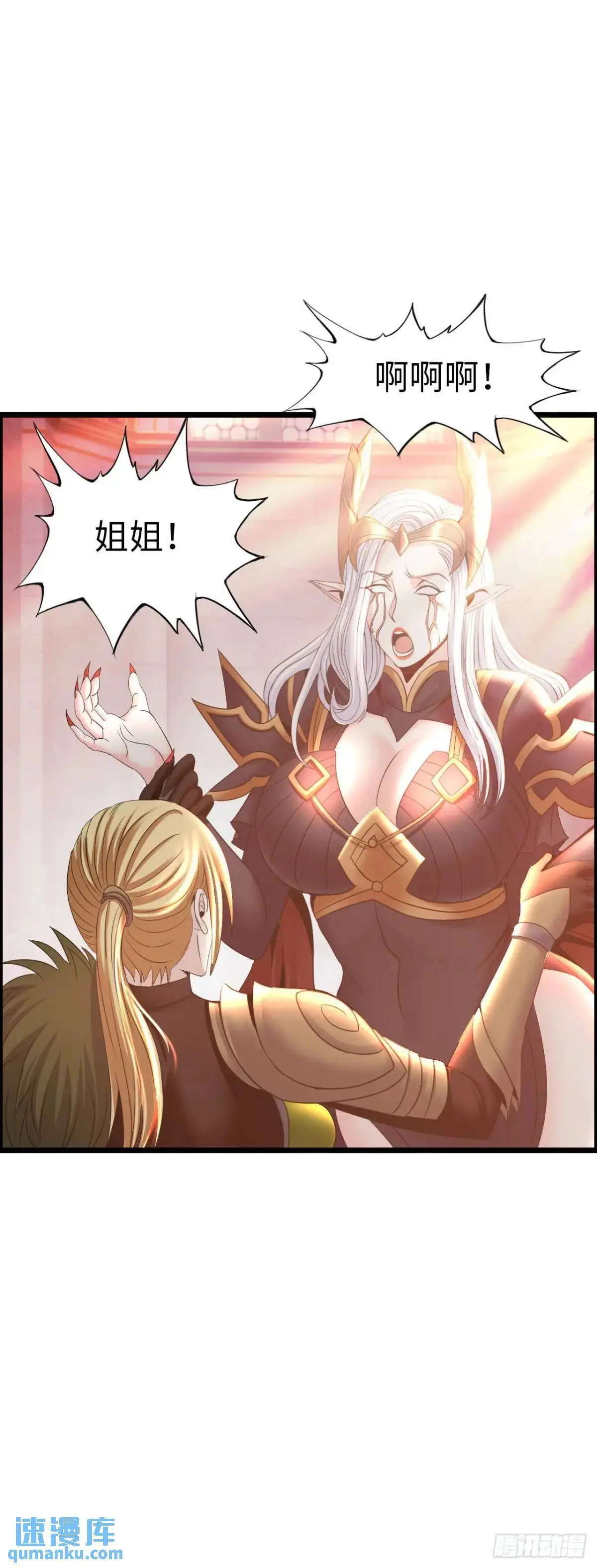 反攻 第9页