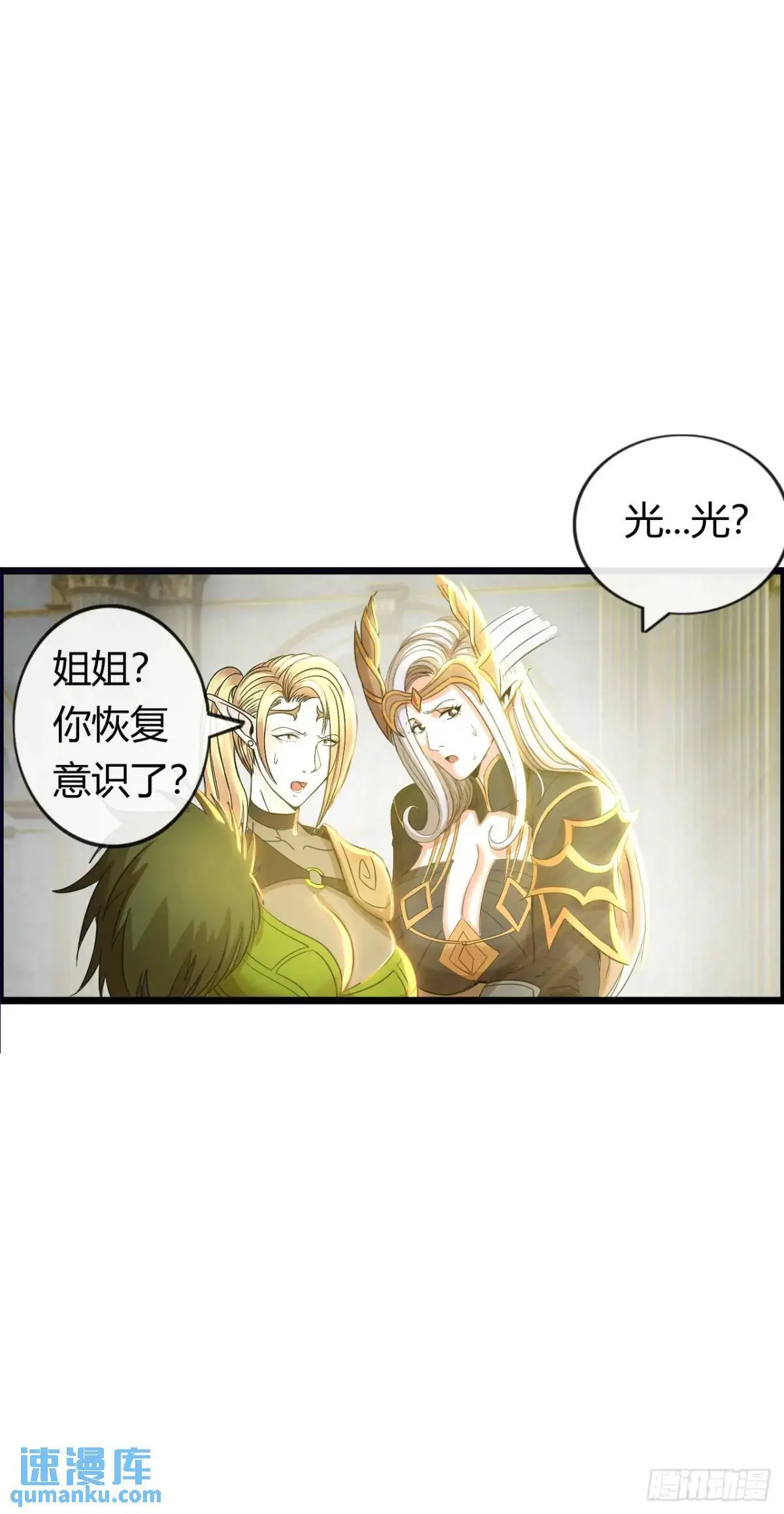 反攻 第16页