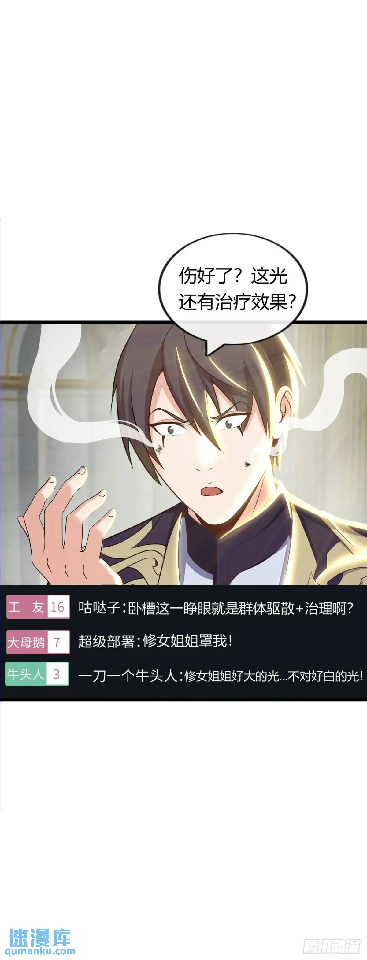 反攻 第18页