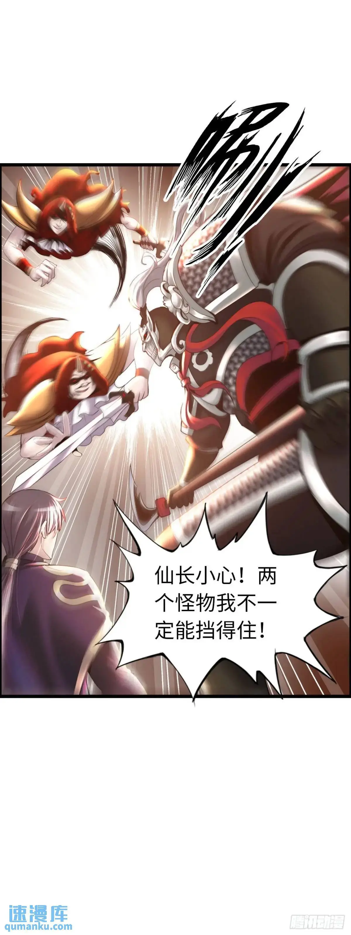 反攻 第26页