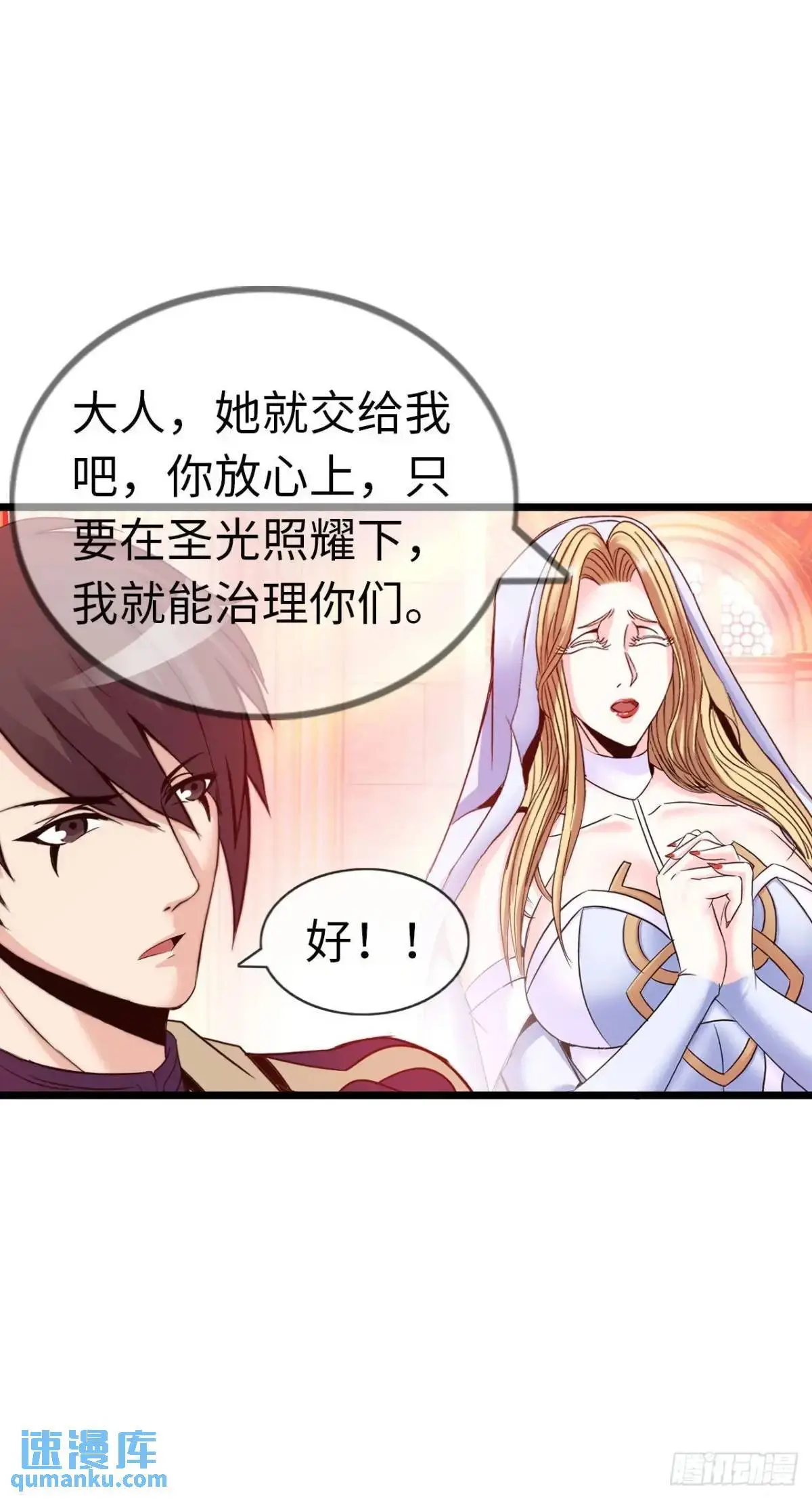 反攻 第39页