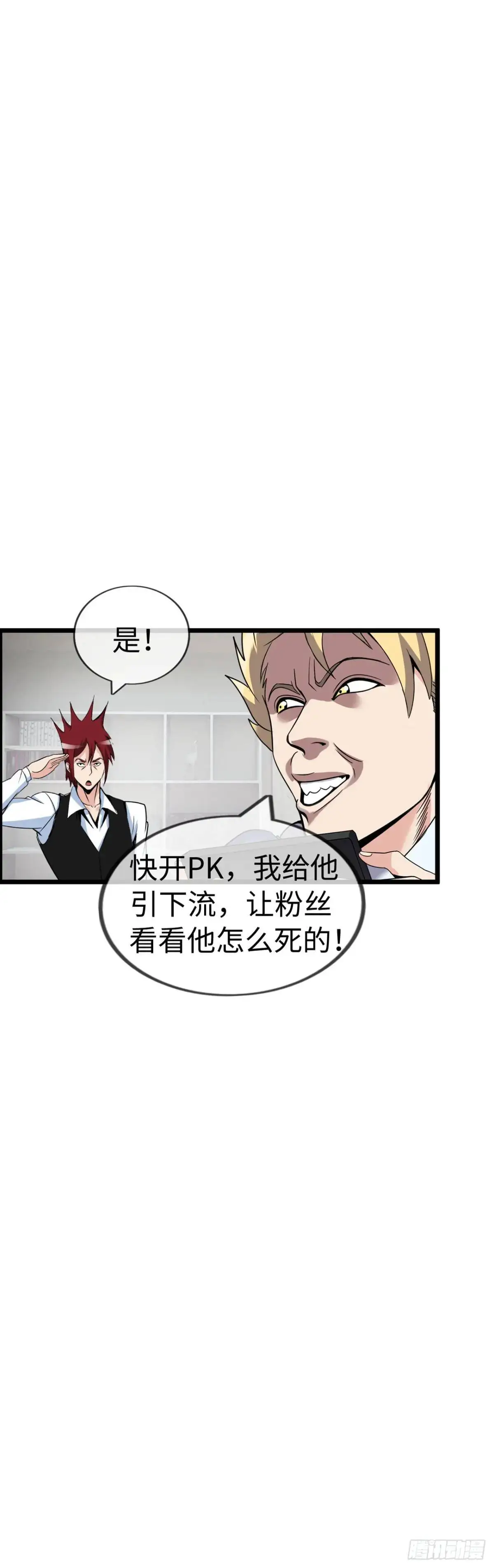反攻 第45页