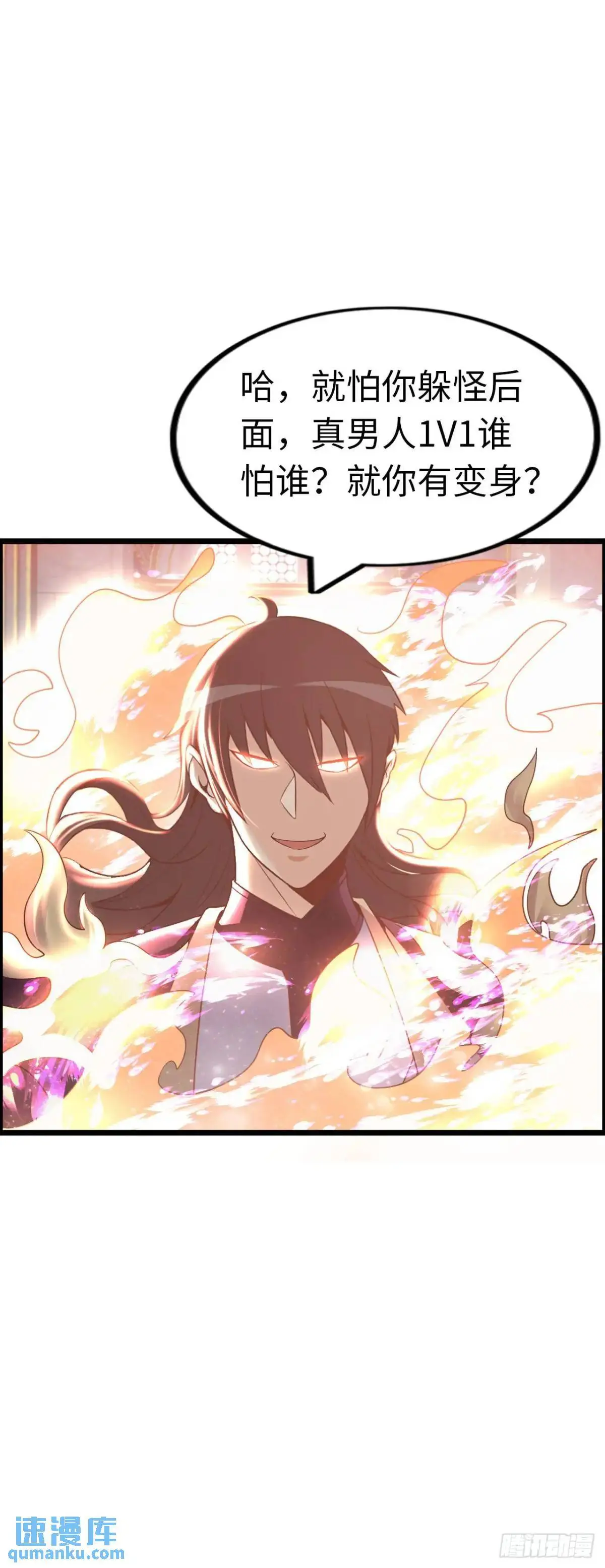 反攻 第47页