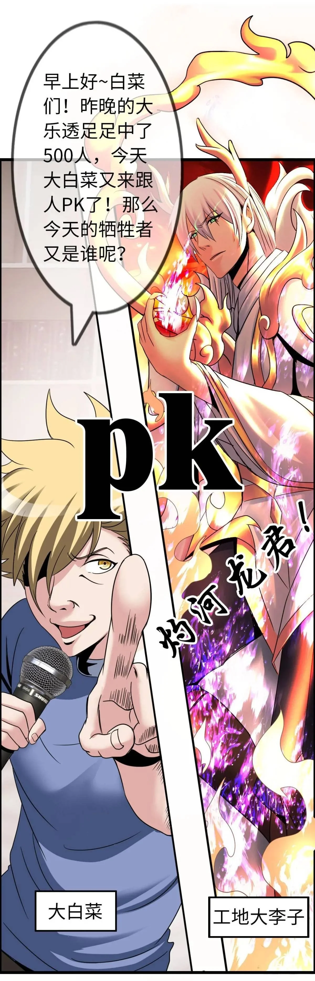 反攻 第48页