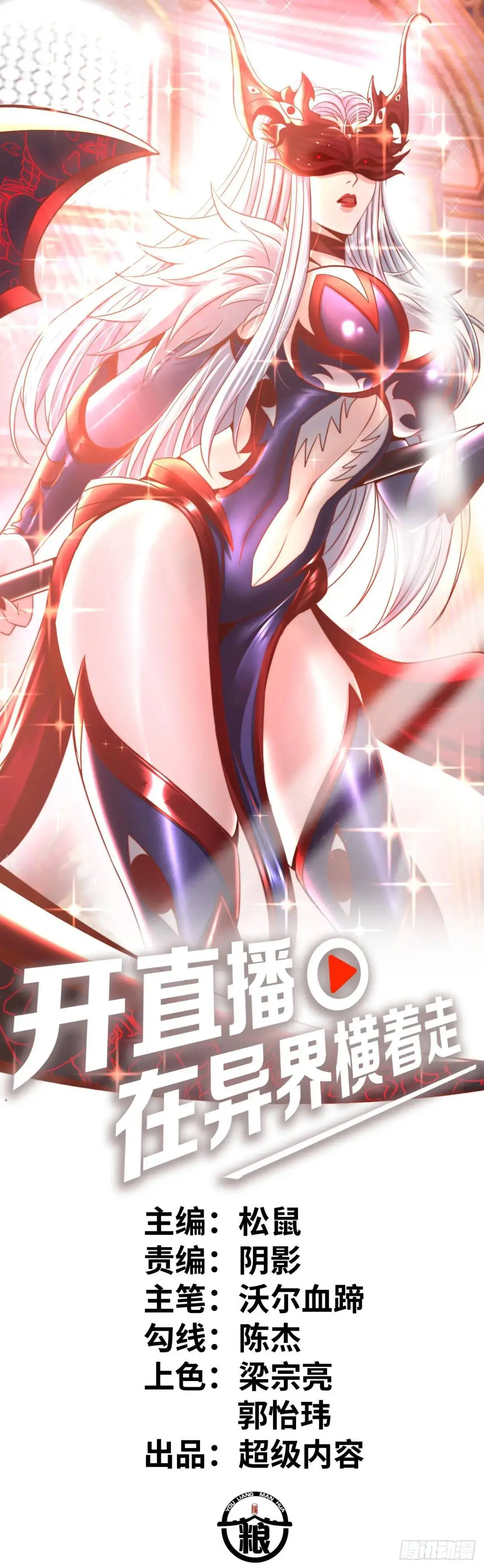 斩杀 第1页