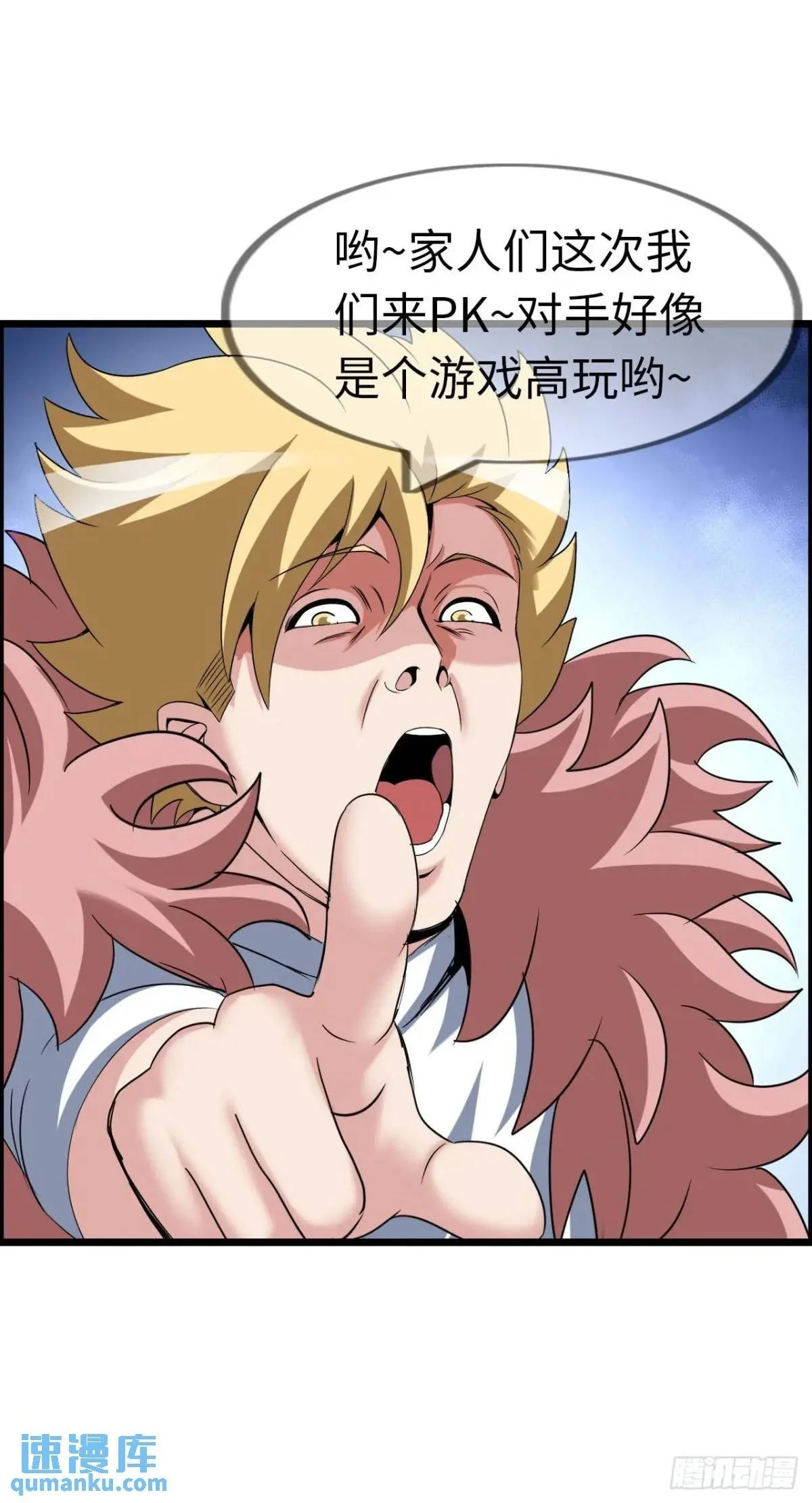 斩杀 第2页
