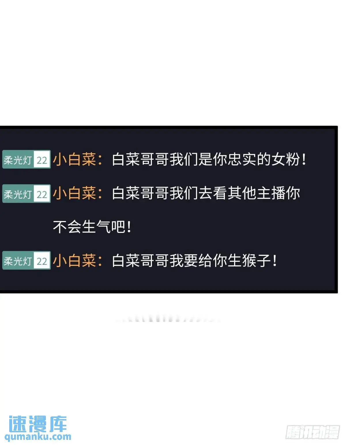 斩杀 第3页