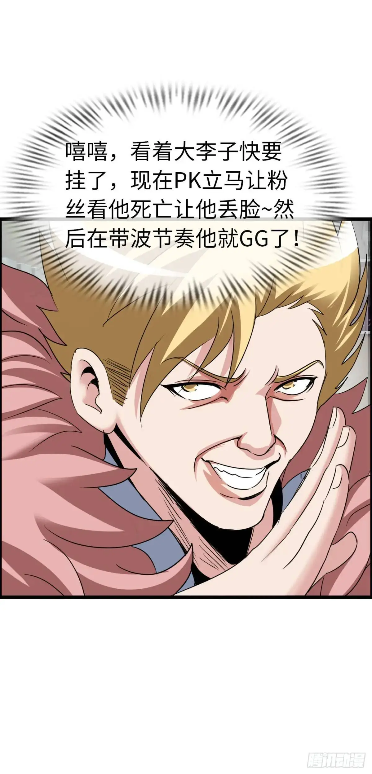 斩杀 第4页