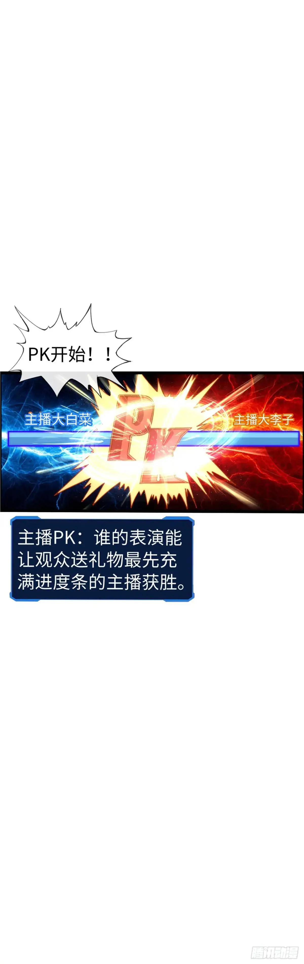 斩杀 第6页