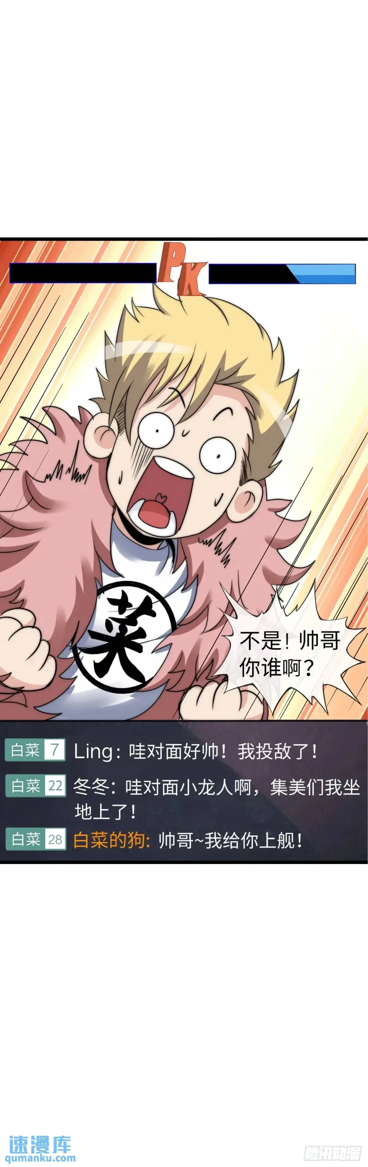 斩杀 第8页