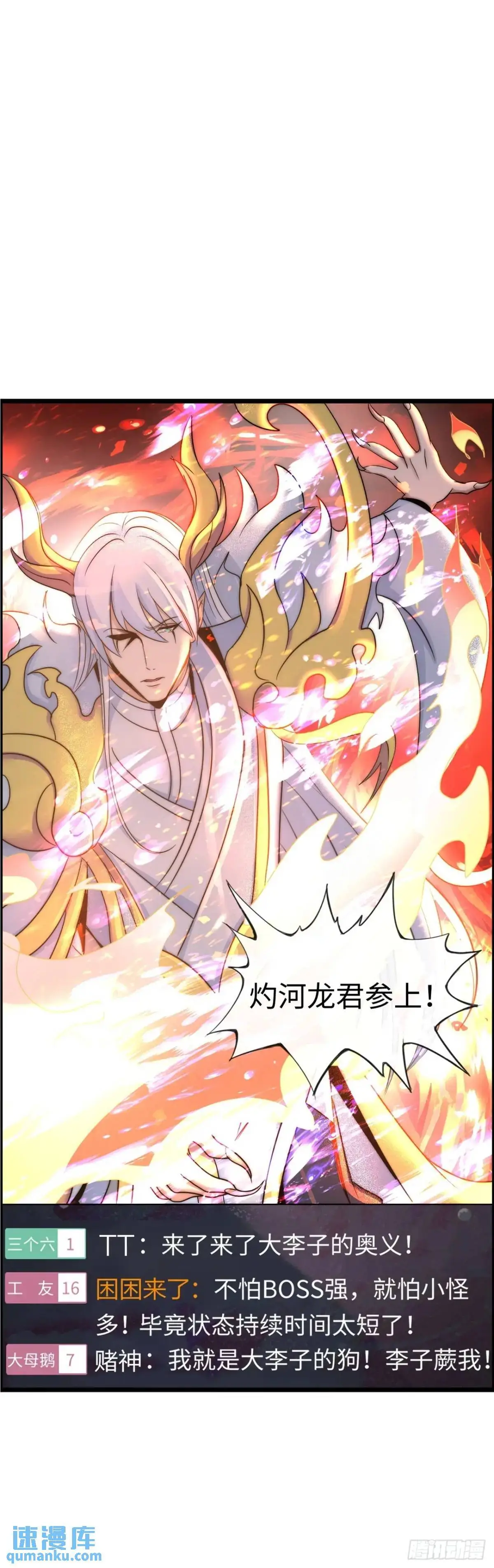 斩杀 第9页