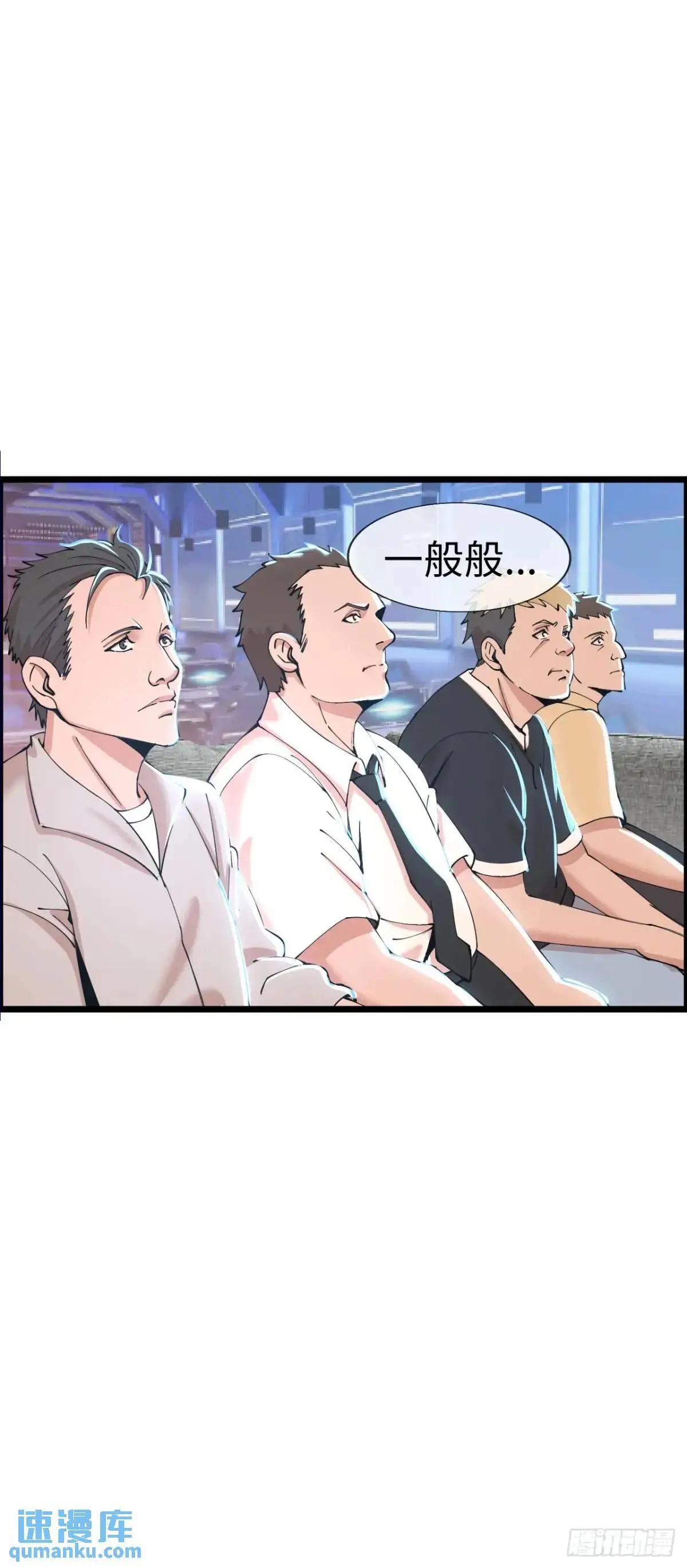 斩杀 第12页