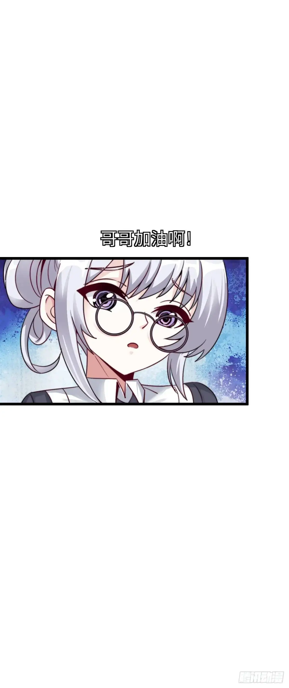 斩杀 第16页
