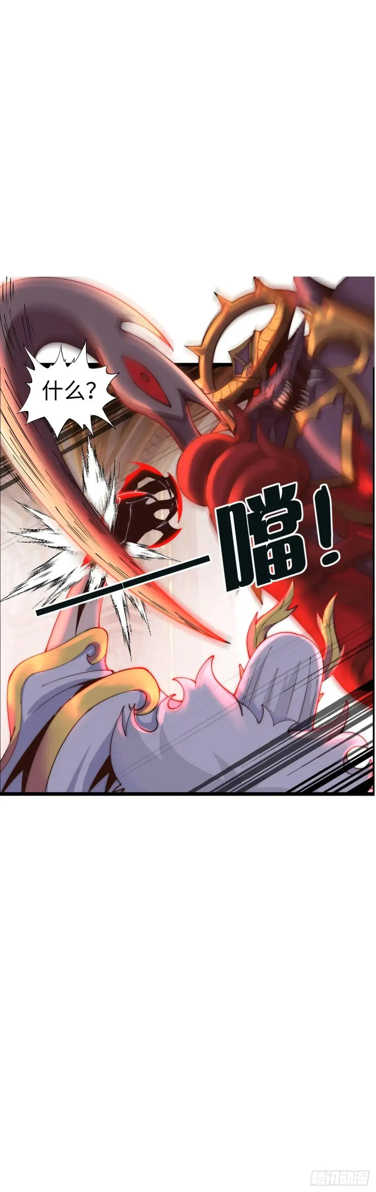 斩杀 第18页