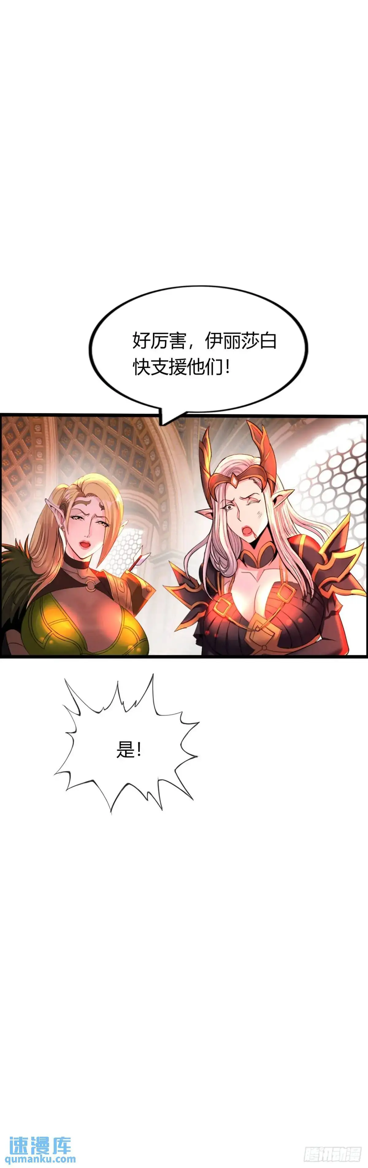 斩杀 第24页