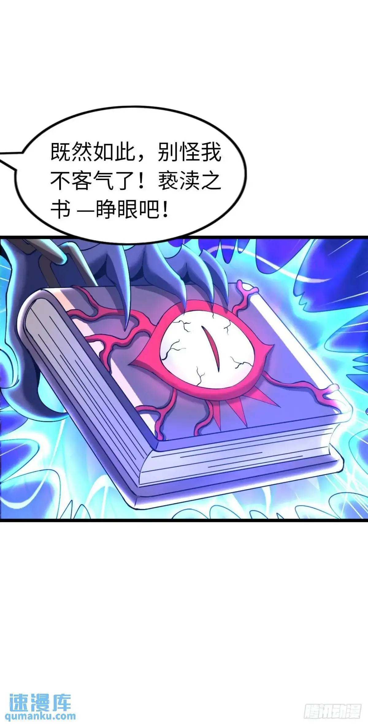 斩杀 第27页