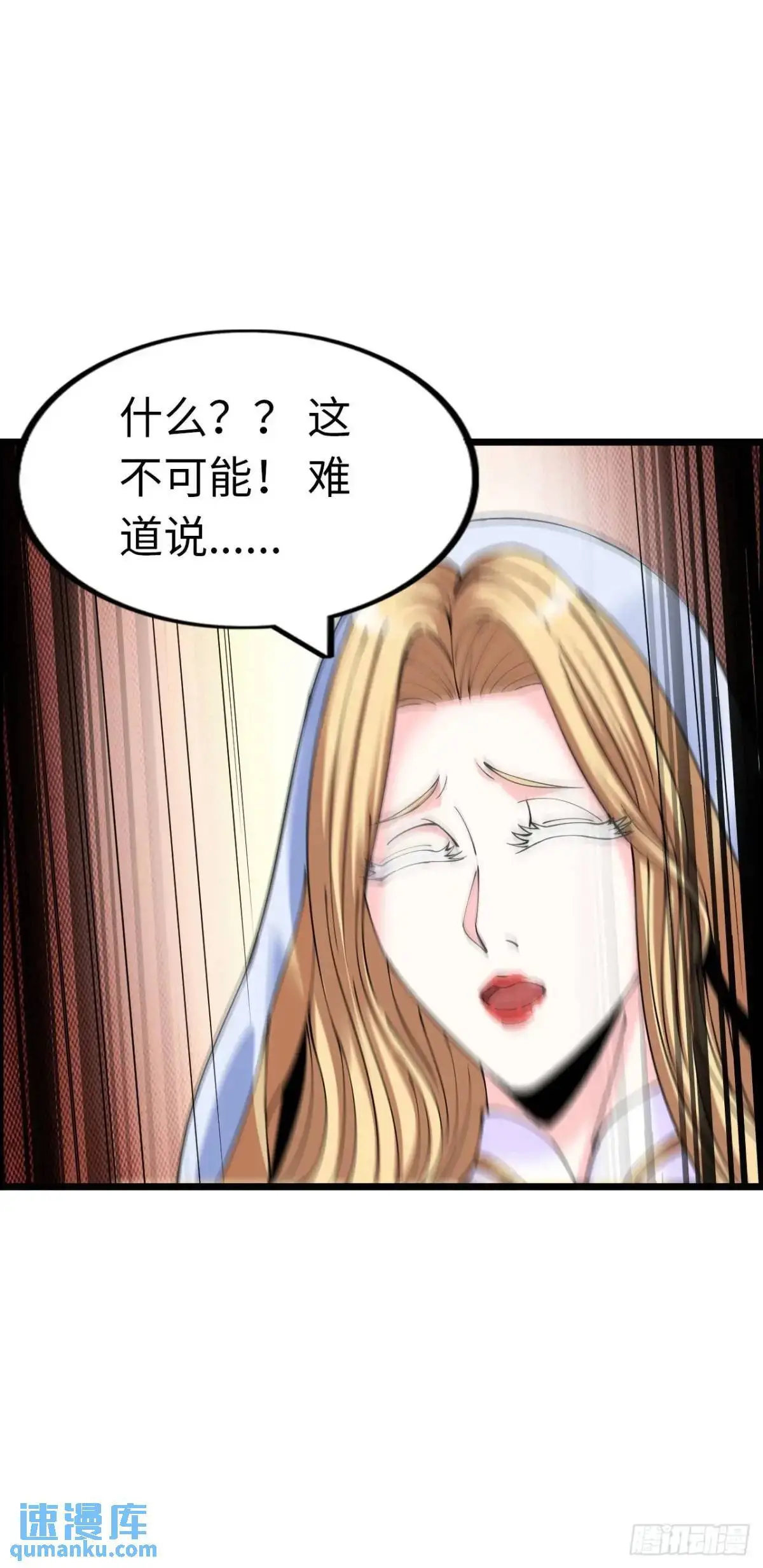 斩杀 第32页