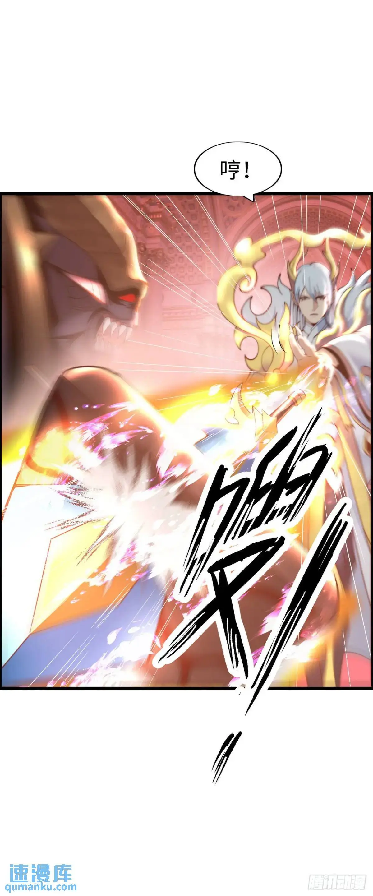 斩杀 第38页