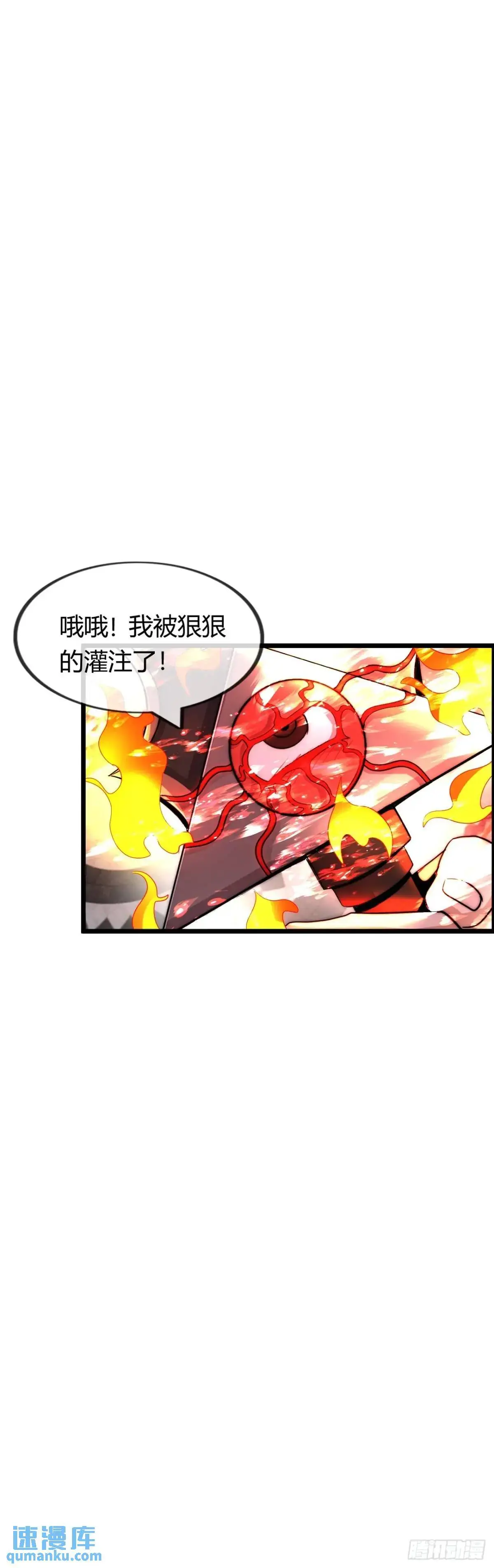 斩杀 第45页