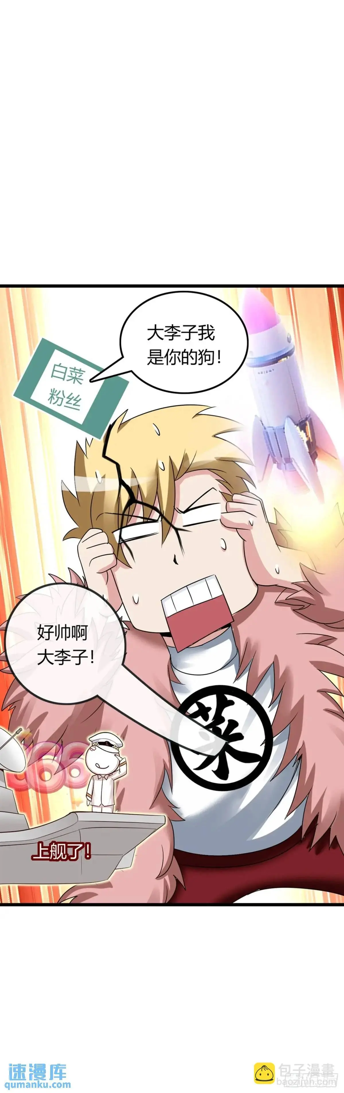 余波 第16页
