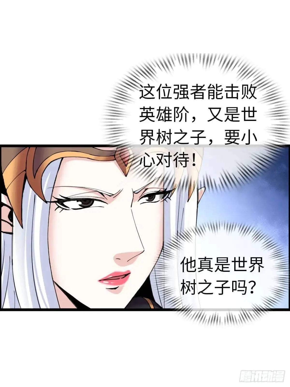 余波 第28页