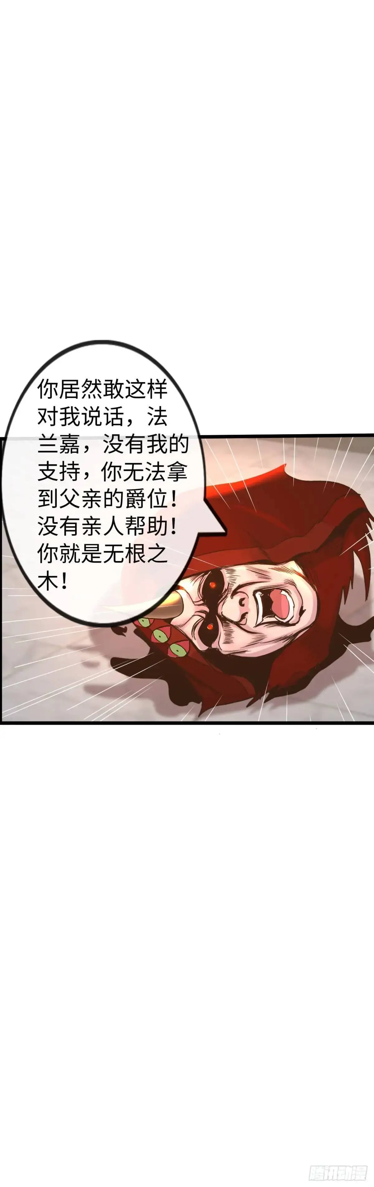余波 第31页