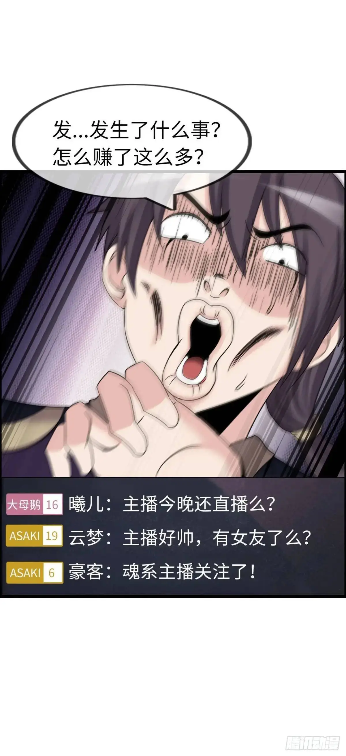 余波 第47页