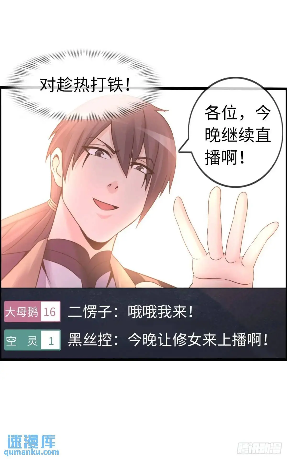 余波 第49页