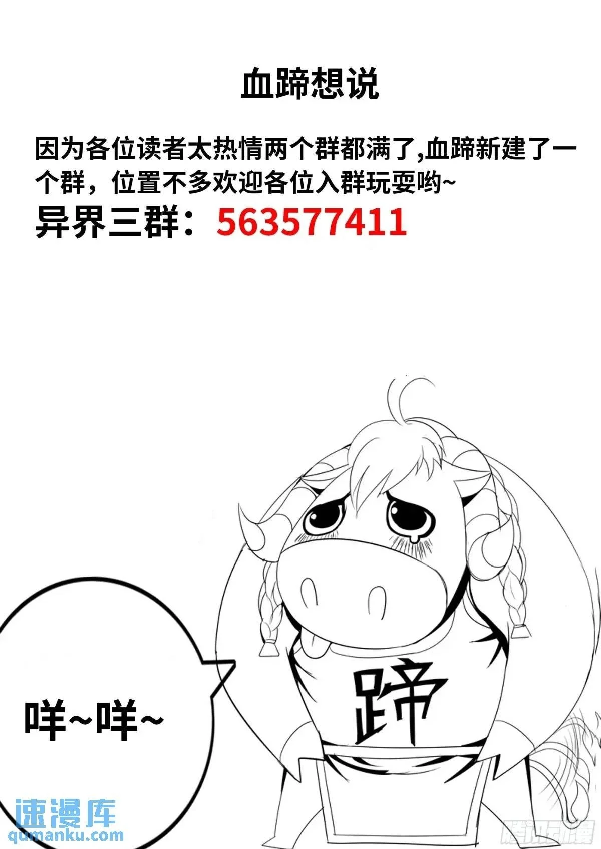余波 第54页