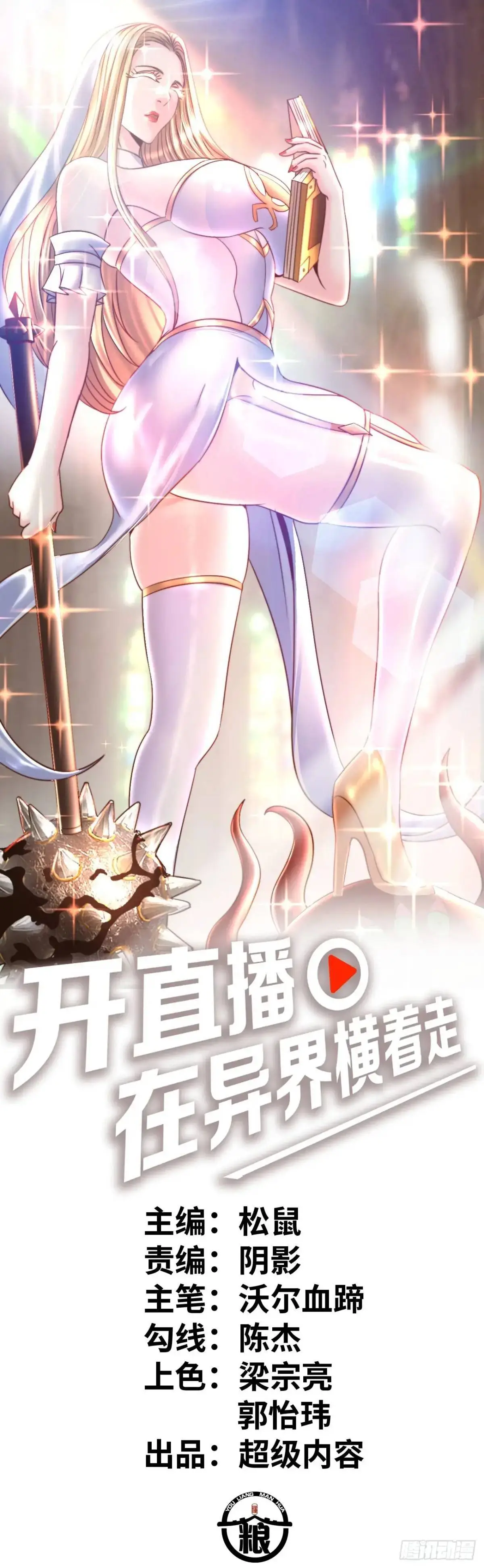直播 第1页