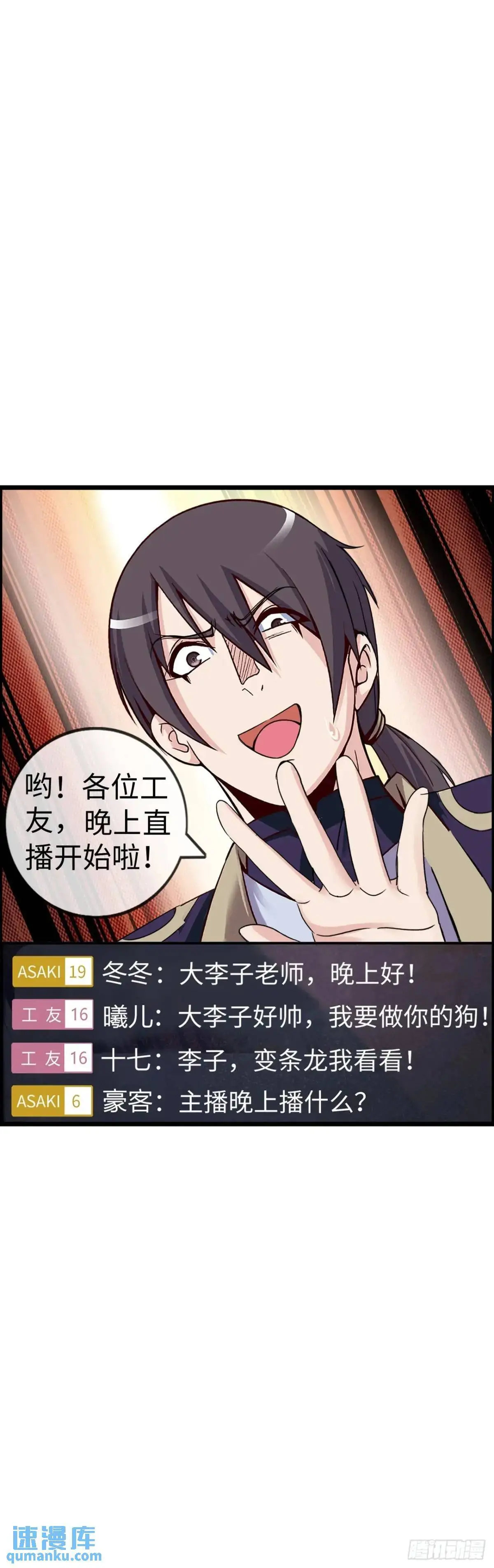 直播 第4页