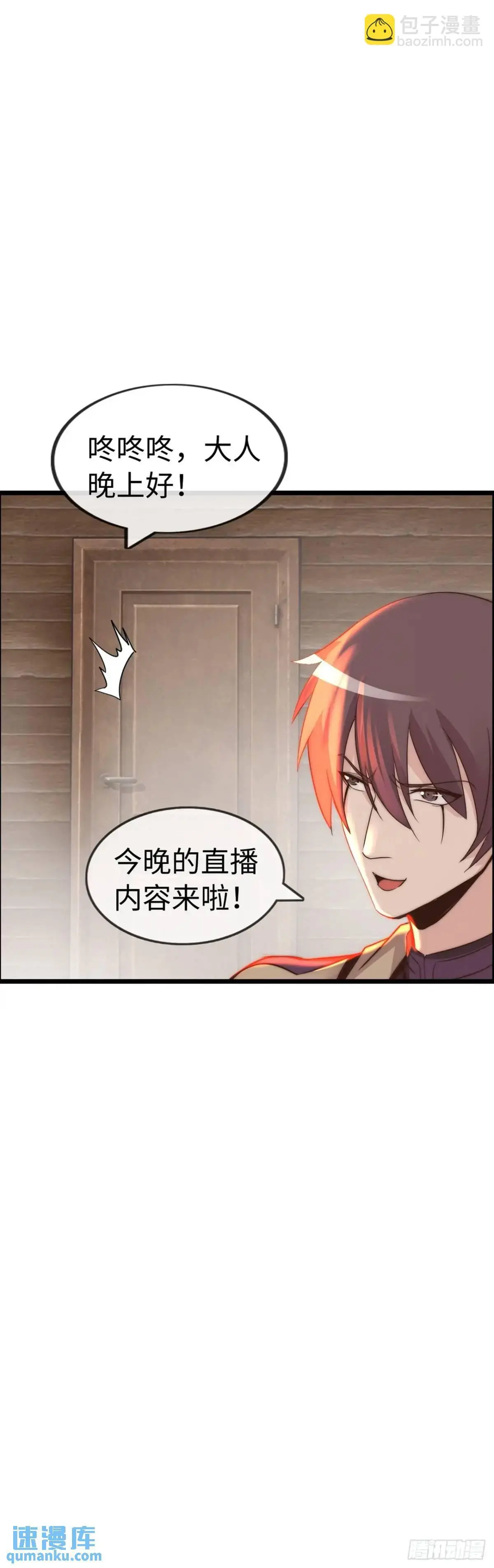 直播 第5页