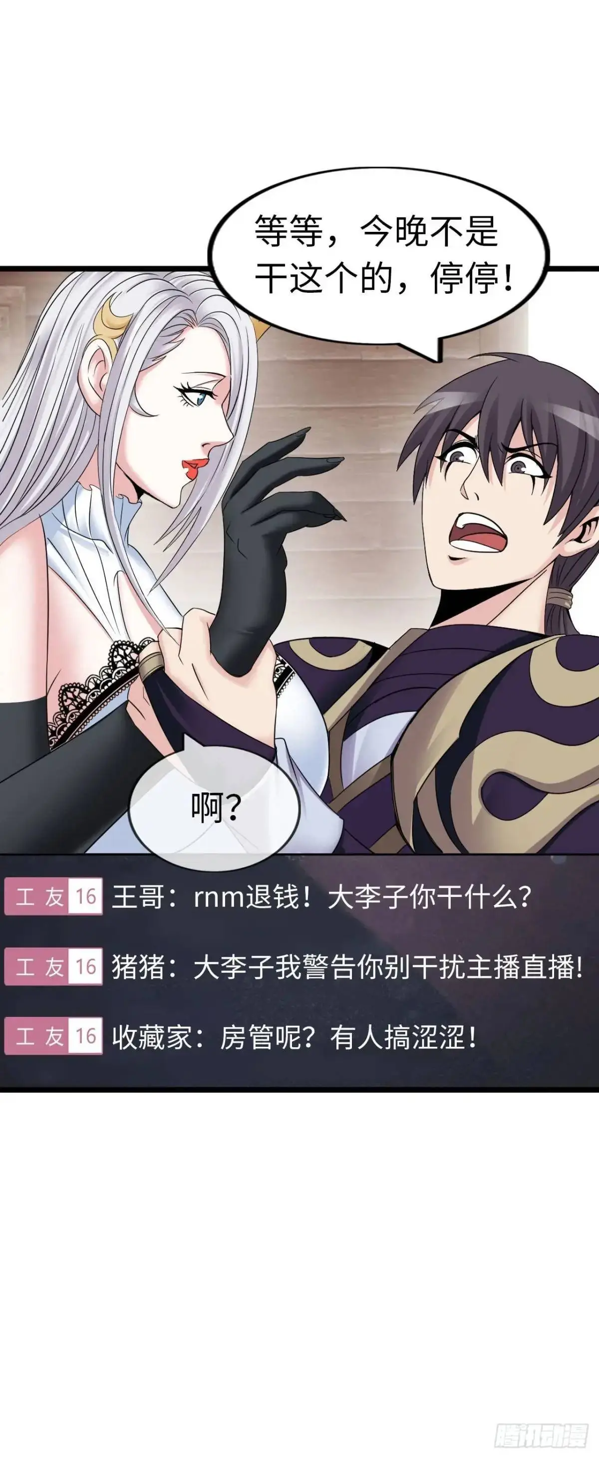 直播 第14页