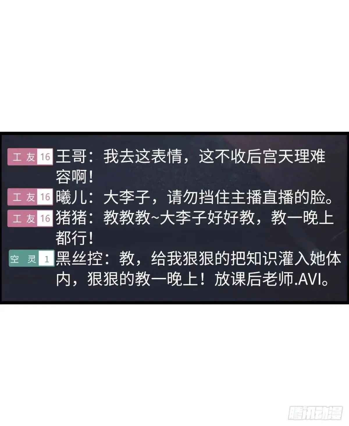 直播 第19页