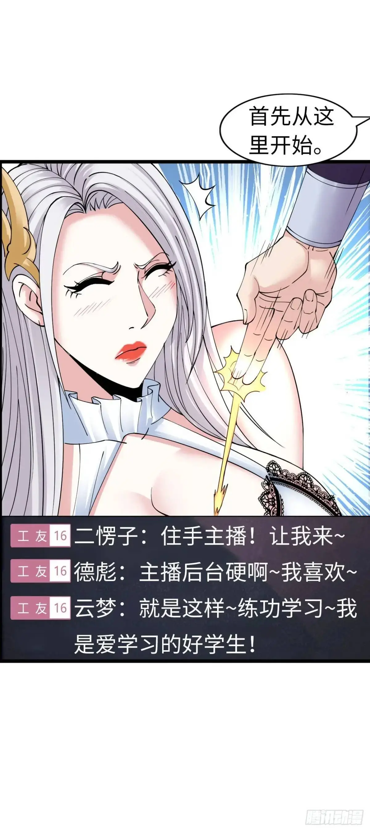 直播 第24页
