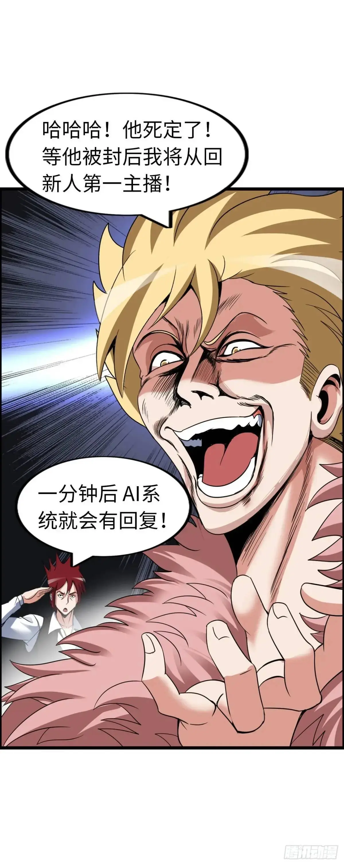 直播 第30页