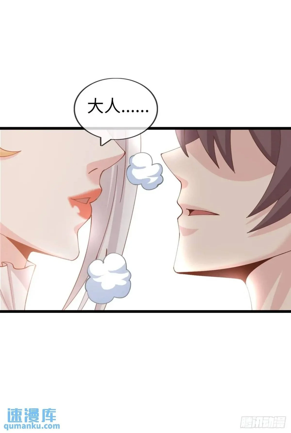 巨人李克 第2页