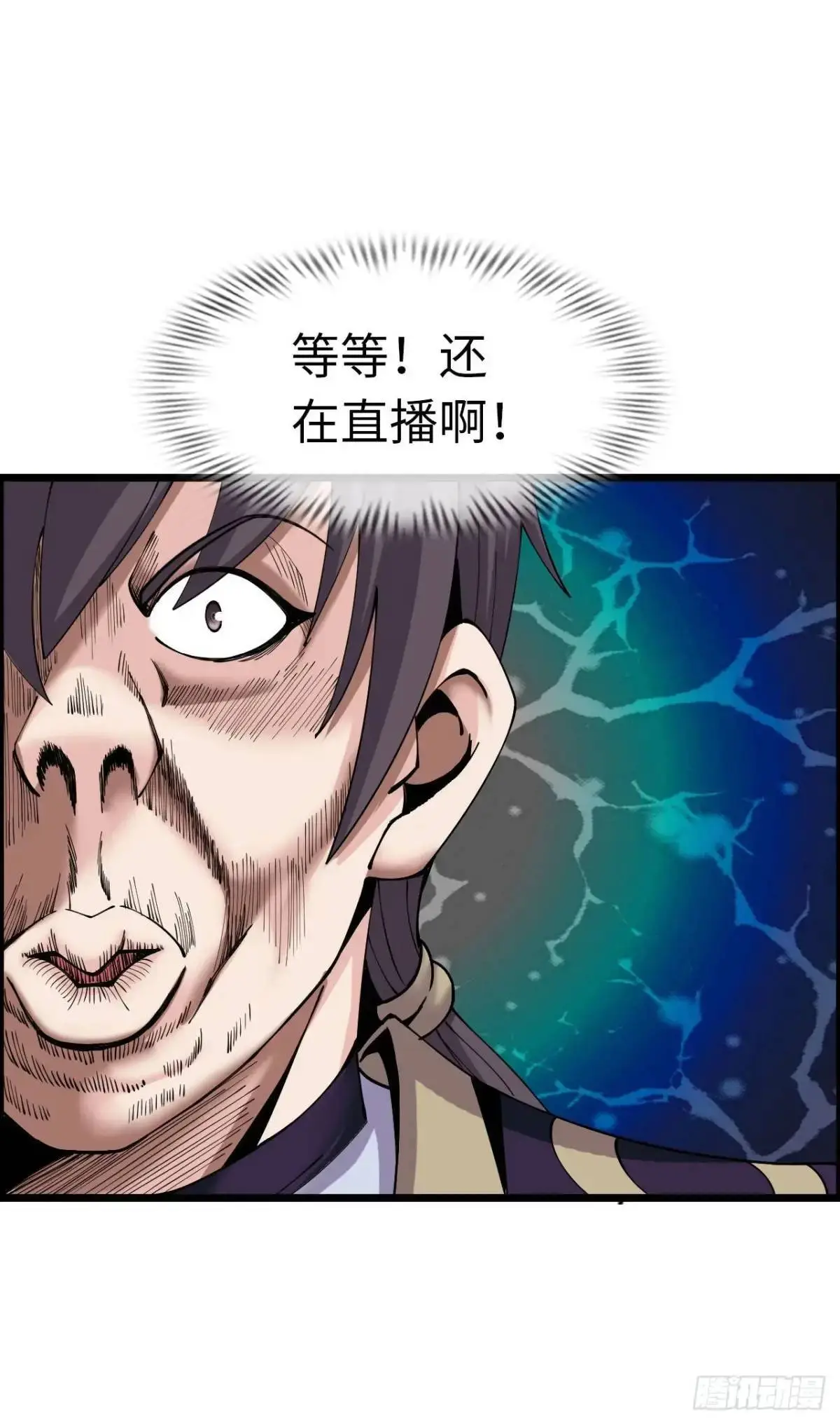 巨人李克 第4页