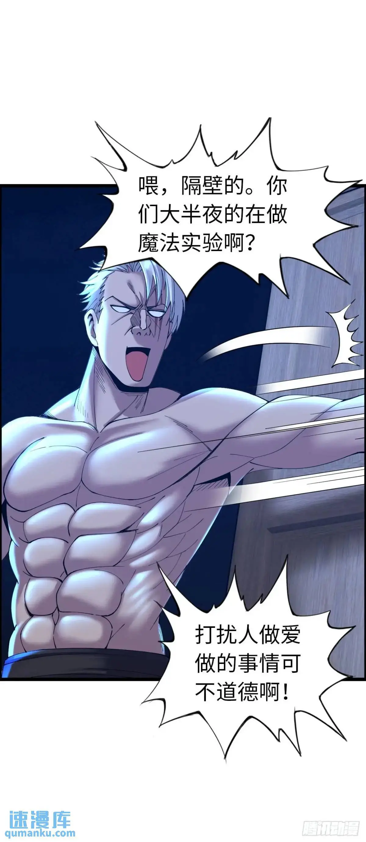 巨人李克 第5页
