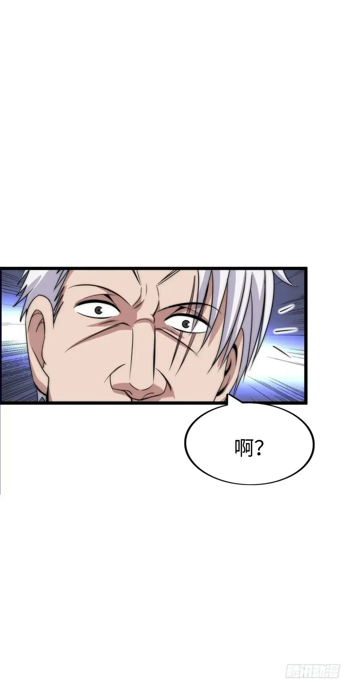 巨人李克 第6页