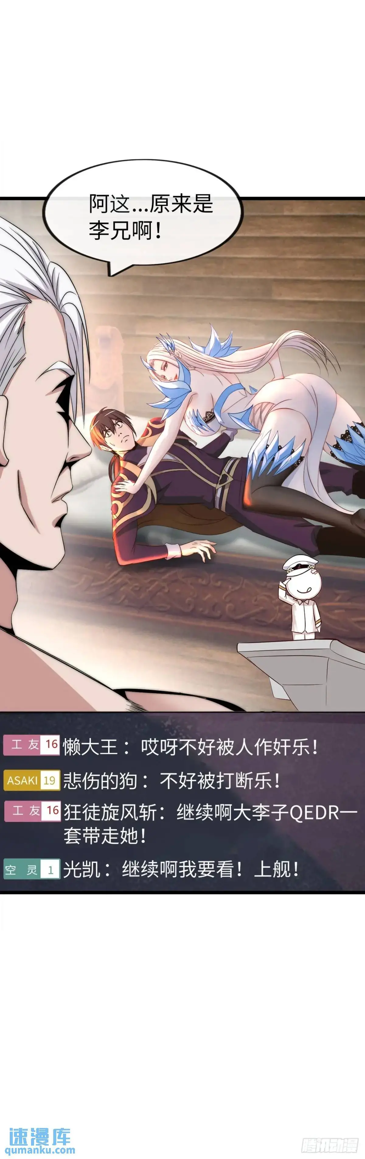 巨人李克 第7页