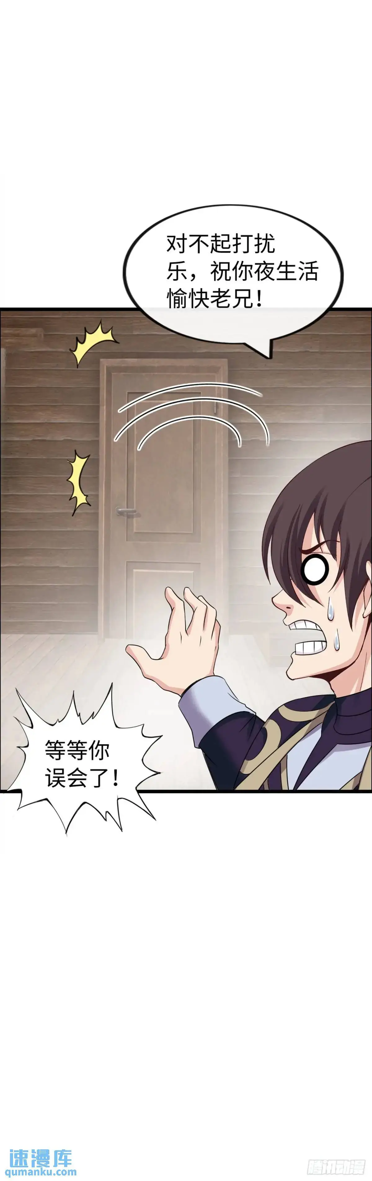 巨人李克 第8页