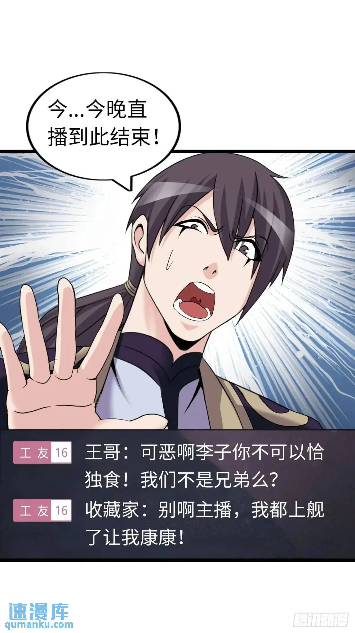 巨人李克 第11页