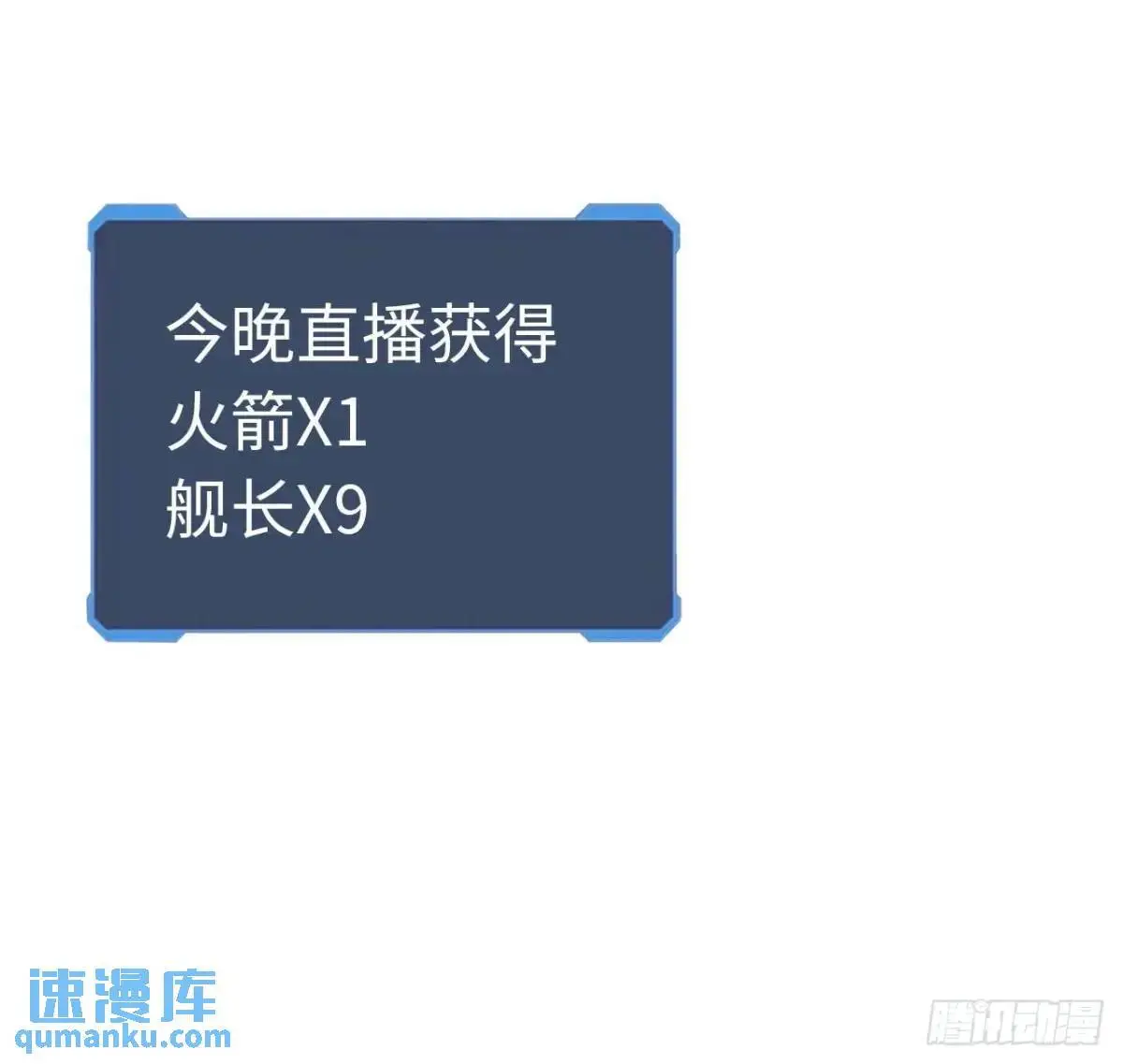 巨人李克 第12页