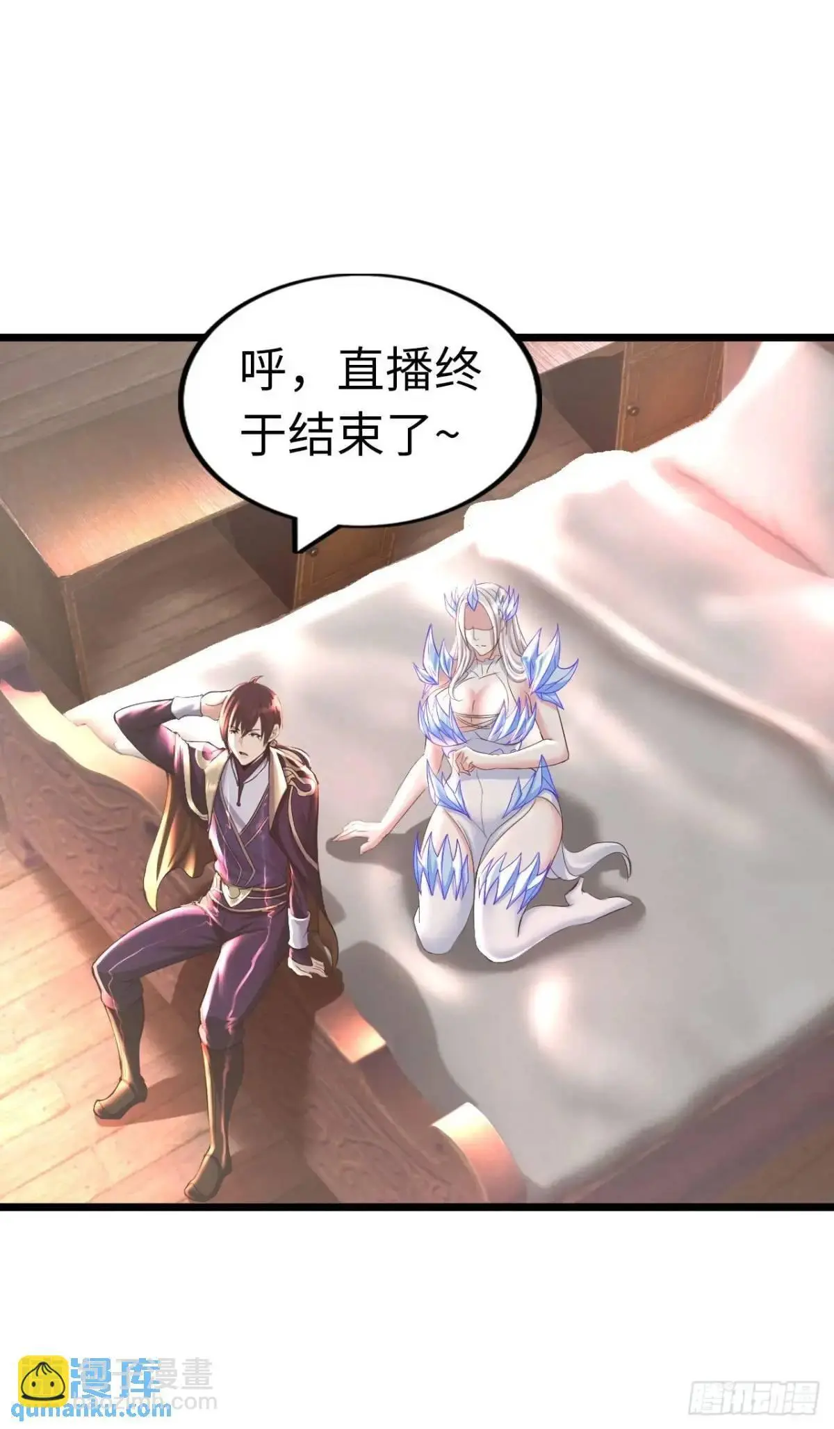 巨人李克 第13页