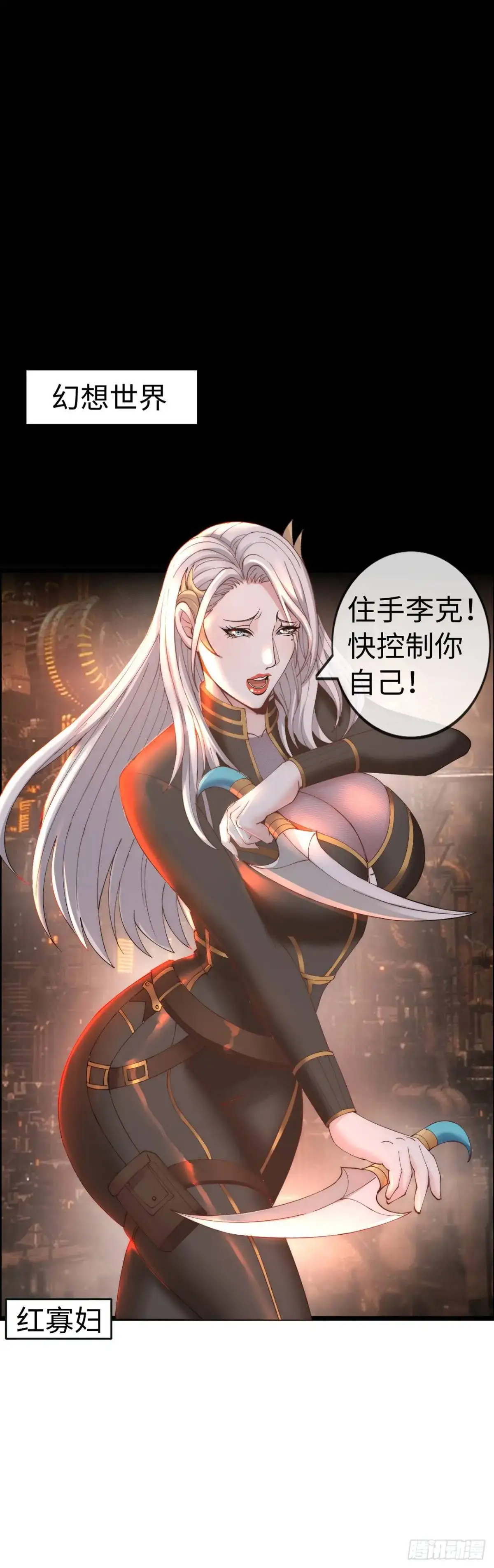 巨人李克 第16页