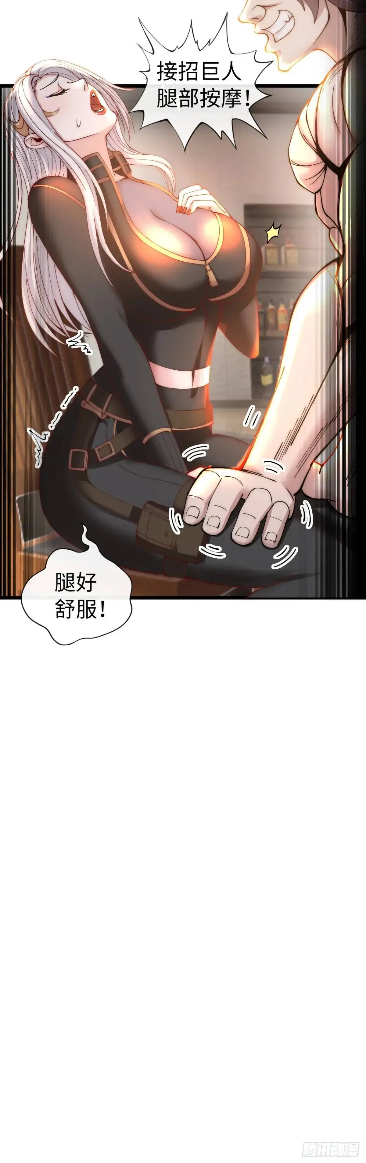 巨人李克 第26页