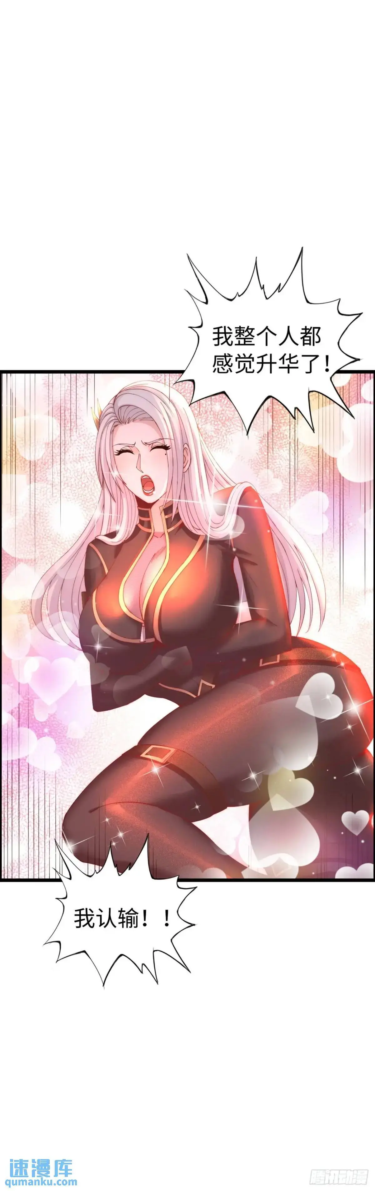 巨人李克 第28页