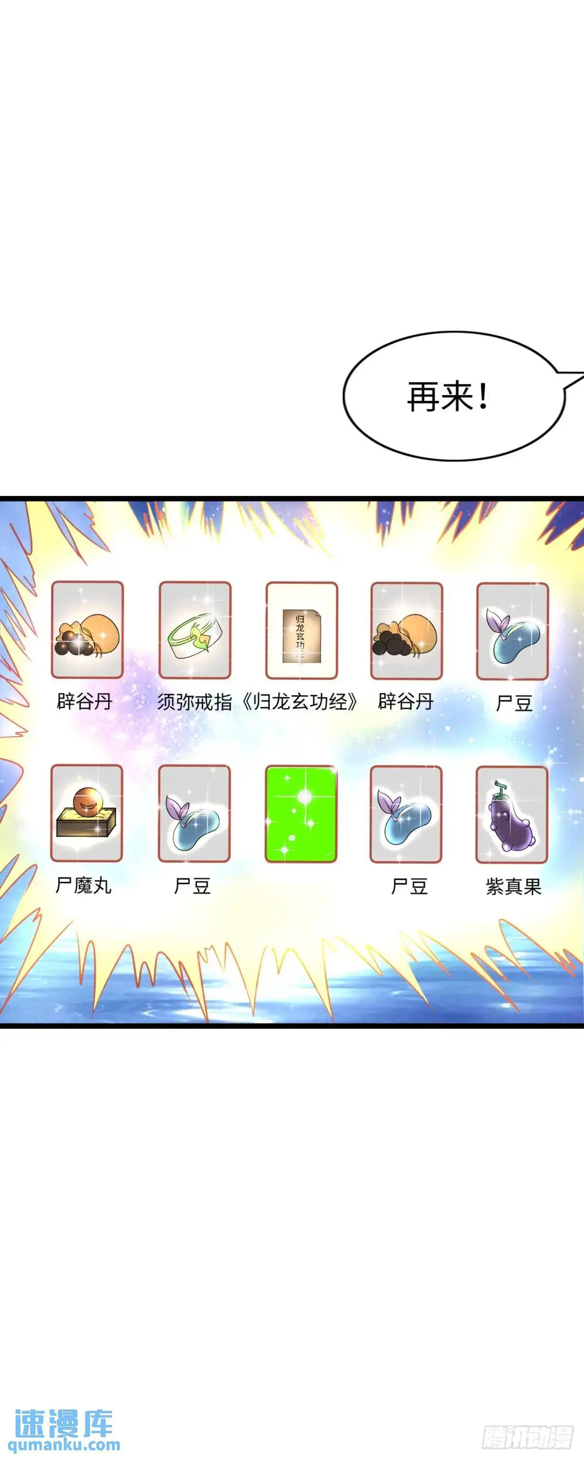 巨人李克 第36页
